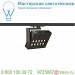 144060 SLV 1PHASE-TRACK, PROFUNO светильник 18Вт с LED 3000К, 960лм, 50°, CRI>90, черный