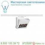 144051 SLV 1PHASE-TRACK, PROFUNO светильник с 10 LED 18Вт, 3000К, 1020лм, 30°, белый