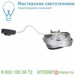 115004 SLV AIXLIGHT® PRO, QRB MODULE светильник для лампы QRB111 75Вт макс., серебристый/ черный