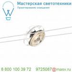 139111 SLV TENSEO, WIRE QRB светильник 12В AC для лампы QR111 G53 50Вт макс., белый