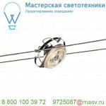 139112 SLV TENSEO, WIRE QRB светильник 12В AC для лампы QR111 G53 50Вт макс., хром