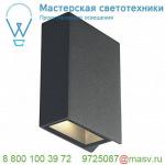 232475 SLV QUAD UP/DOWN светильник настенный IP44 6.8Вт с LED 3000К, 140лм, 60°, антрацит