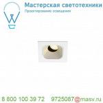 1001828 SLV RENISTO SQUARE S светильник встраиваемый 9.6Вт с LED 3000К, 500лм, 36°, без панели