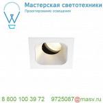 1001830 SLV RENISTO SQUARE L светильник встраиваемый 29Вт с LED 3000К, 2600лм, 40°, без панели