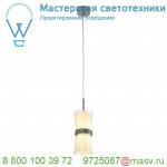 150664 SLV RETO LED PD светильник подвесной с LED 2х4,4Вт (12Вт), 2700К, 620лм, серый/стекло белое