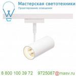 140221 SLV D-TRACK, REVILO светильник 9.5Вт с LED 3000К, 550лм, 15°, белый