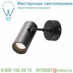 1000901 SLV REVILO CW светильник накладной 9.5Вт с LED 3000К, 670лм, 36°, черный