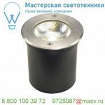 227600 SLV ROCCI ROUND светильник встраиваемый IP67 9.8Вт c LED 3000К, 580лм, 20°, сталь