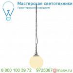 228050 SLV ROTOBALL SWING 25 светильник подвесной IP44 для лампы E27 24Вт макс., белый/ серебристый