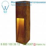 233447 SLV RUSTY SLOT 50 LED светильник ландшафтный IP55 8.6Вт с LED 3000К, 30лм, бурый