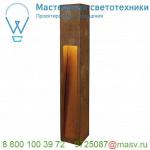 229411 SLV RUSTY SLOT 80 светильник ландшафтный IP44 для лампы E27 11Вт макс., бурый