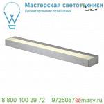 151786 SLV SEDO 14 LED светильник настенный 19Вт с LED 3000К, 1200лм, матированный алюминий