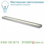 151796 SLV SEDO 21 LED светильник настенный 33Вт с LED 3000К, 2100лм, матированный алюминий