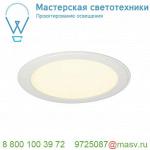 162723 SLV SENSER ROUND 24 светильник встраиваемый 350мА 14Вт c LED 3000К, 970лм, 120°, без БП