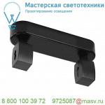 184010 SLV EASYTEC II®, SHORTBOX держатель шинопровода с разъёмом питания, 16А макс., черный