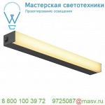 1001283 SLV SIGHT 60 светильник накладной 20Вт c выключателем и LED 3000К, 1490лм, черный (ex