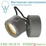 231514 SLV SITRA 360 WL светильник накладной IP44 для лампы GX53 9Вт макс., темно-серый