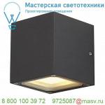 232535 SLV SITRA CUBE светильник настенный IP44 для 2-х ламп GX53 по 9Вт макс., антрацит