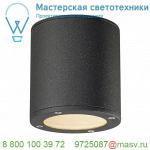 231545 SLV SITRA CEILING светильник потолочный IP44 для лампы GX53 9Вт макс., антрацит