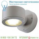 230354 SLV SITRA WALL светильник настенный IP44 для лампы GX53 9Вт макс., темно-серый