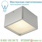 162644 SLV SKALUX CL-1 светильник потолочный c 48 SMD LED 18.7Вт, 3000К, 1200лм, 90°, серебристый