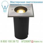 227684 SLV EARTHLUX SQUARE светильник встраиваемый IP67 для лампы GU10 6Вт макс., сталь