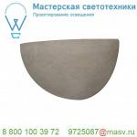 155750 SLV SOPRANA SOLID WL-1 светильник настенный для лампы E14 40Вт макс., серый бетон