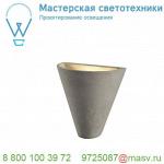 155751 SLV SOPRANA SOLID WL-2 светильник настенный для лампы GU10 25Вт макс., серый бетон