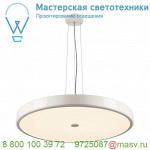 133351 SLV SPHERA 75 светильник подвесной 15Вт с LED 2700K, 1200лм, белый глянцевый