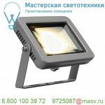 232804 SLV SPOODI 15 светильник накладной IP55 10Вт с LED 3000К, 760лм, 90°, кабель 2м с вилкой