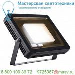 232840 SLV SPOODI 31 светильник накладной IP55 60Вт с LED 3000К, 5100лм, 100°, кабель 2м с вилкой