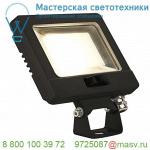 232860 SLV SPOODI SENSOR 14 светильник IP65 11Вт с LED 3000К, 800лм, 90°, датч. движ. с ПДУ, кабель