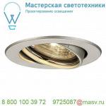 116119 SLV GU10 SP ROUND светильник встраиваемый для лампы GU10 50Вт макс., серебристый