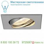 113214 SLV GU10 SP SQUARE светильник встраиваемый для лампы GU10 50Вт макс., серебристый