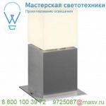 1000344 SLV SQUARE POLE 30 светильник ландшафтный IP44 для лампы E27 20Вт макс., сталь/ белый (ex