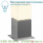 1000416 SLV SQUARE POLE 30 LED светильник ландшафтный IP44 12Вт с LED 3000K, 760лм, сталь/ белый