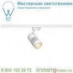 176081 SLV 3Ph, STRUCTEC R9 светильник 36Вт с LED 3000К, 2460лм, 36°, R9-CRI>95, белый