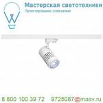 1001002 SLV 3Ph, STRUCTEC светильник 35Вт с LED 4000К, 3400лм, 60°, CRI>90, белый (ex 176071)