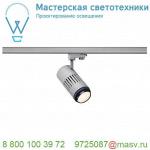 1000658 SLV 3Ph, STRUCTEC ZOOM светильник 35Вт c LED 3000K, 2960-3120лм, 25°-60°, CRI>90