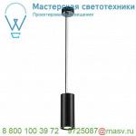 133120 SLV SUPROS 78 PD светильник подвесной 12Вт с LED 3000К, 700лм, 60°, черный