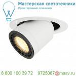 116321 SLV SUPROS 78 MOVE светильник встраиваемый 12Вт с БП и LED 3000К, 700лм, 60°, белый