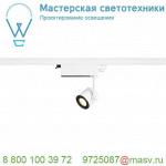 152661 SLV 3Ph, SUPROS 78 светильник 12Вт с LED 3000К, 700лм, 60°, белый