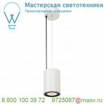 133101 SLV SUPROS PD светильник подвесной 31Вт с LED 3000К, 2100лм, 60°, белый