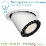 118121 SLV SUPROS MOVE светильник встраиваемый 36Вт с БП и LED 3000К, 3100лм, 60°, белый