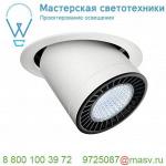 118171 SLV SUPROS MOVE светильник встраиваемый 36Вт с БП и LED 4000К, 3300лм, 60°, белый