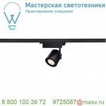 152800 SLV 3Ph, SUPROS светильник 38Вт с LED 3000К, 3150лм, 60°, черный