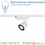 152801 SLV 3Ph, SUPROS светильник 38Вт с LED 3000К, 3150лм, 60°, белый