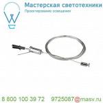 214478 SLV GLENOS INDUSTRIAL, подвес, 3 м, сталь