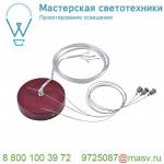 135256 SLV MEDO 30/60/90 LED, подвес 1.5м, 5-жильный, бордовый