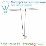 139082 SLV TENSEO, TELESCOPE светильник 12В AC для лампы QR-C51 20Вт макс., хром